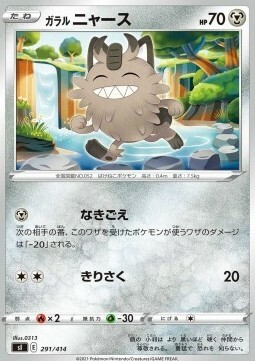 Galarian Meowth Card Front