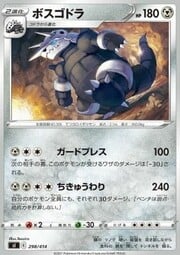 Aggron