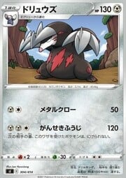 Excadrill