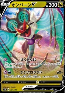 Noivern V Card Front