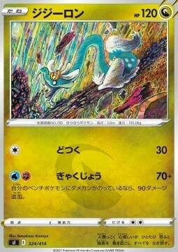 Drampa Card Front