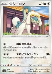 Drampa