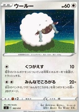 Wooloo Card Front