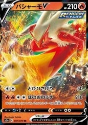 Blaziken V