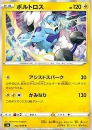 Thundurus