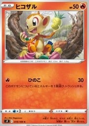 Chimchar