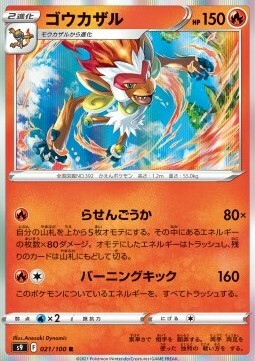 Infernape Card Front