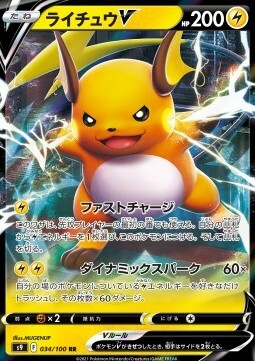 Raichu V Card Front