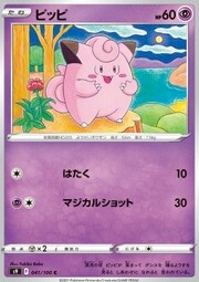 Clefairy