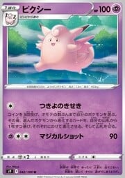 Clefable