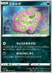 Spiritomb