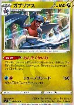 Garchomp Card Front