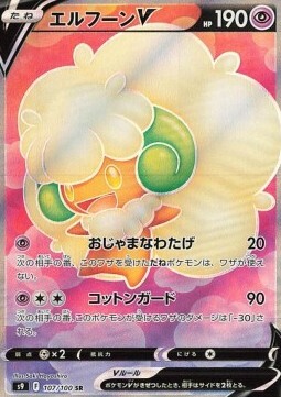 Whimsicott V Card Front