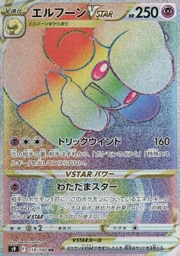 Whimsicott VSTAR Card Front