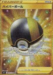 Ultra Ball