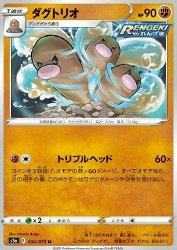 Dugtrio Card Front