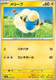 Mareep