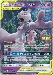 Mewtwo e Mew GX ALLEATI