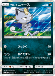 Meowth di Alola