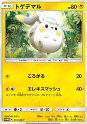 Togedemaru