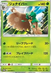 Decidueye