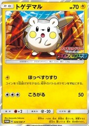 Togedemaru