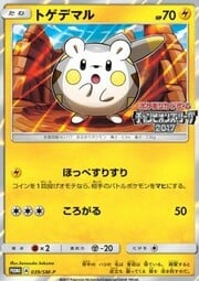 Togedemaru