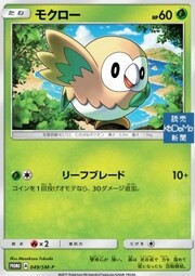 Rowlet