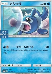 Popplio