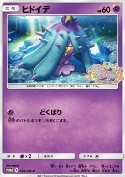 Mareanie Card Front