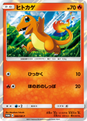 Charmander