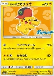 Ash's Pikachu