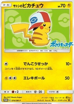 Ash's Pikachu Card Front