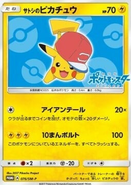 Ash's Pikachu Card Front