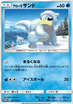 Alolan Sandshrew Card Front