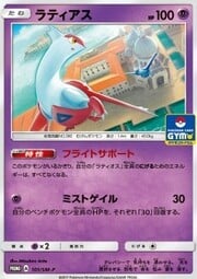 Latias