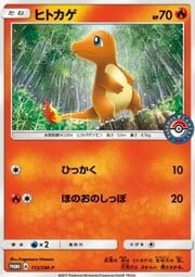 Charmander