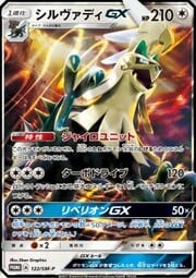 Silvally GX