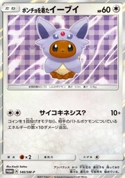 Poncho-wearing Eevee