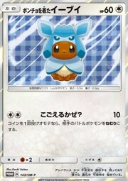 Poncho-wearing Eevee