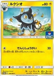 Luxio