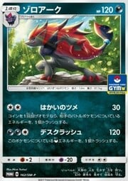 Zoroark