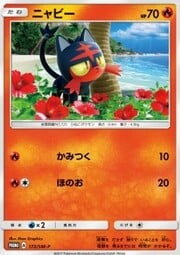 Litten