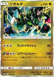 Zygarde