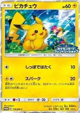 Pikachu Card Front