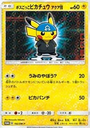 Pretend Boss Pikachu - Team Aqua