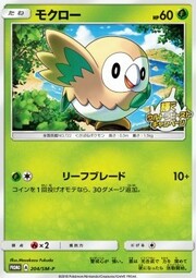 Rowlet