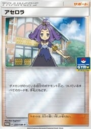 Acerola