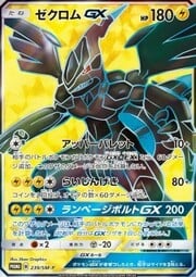 Zekrom GX