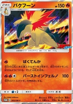 Typhlosion Card Front